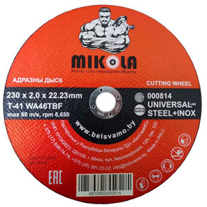 MIKOLA Круг отрезной Universal Steel+Inox, Т41, 230х2х22,23 мм MIKOLA Круг отрезной Universal Steel+Inox, Т41, 230х2х22,23 мм